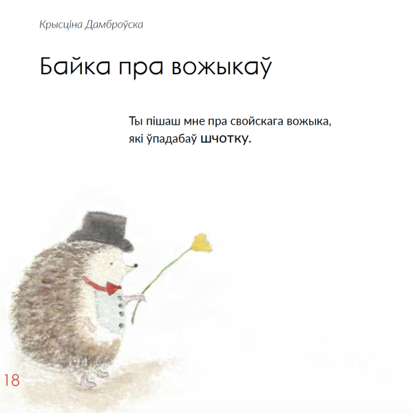 Auf flauschigen Pfoten