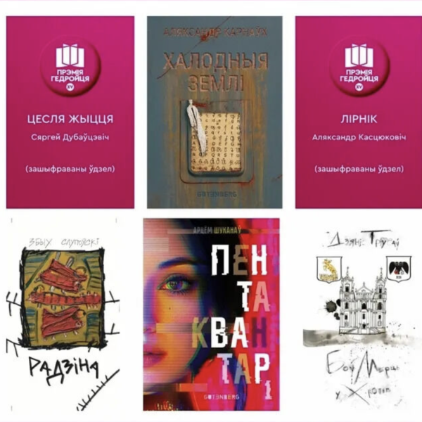 Shortlist Jerzy Giedroyc-Preis